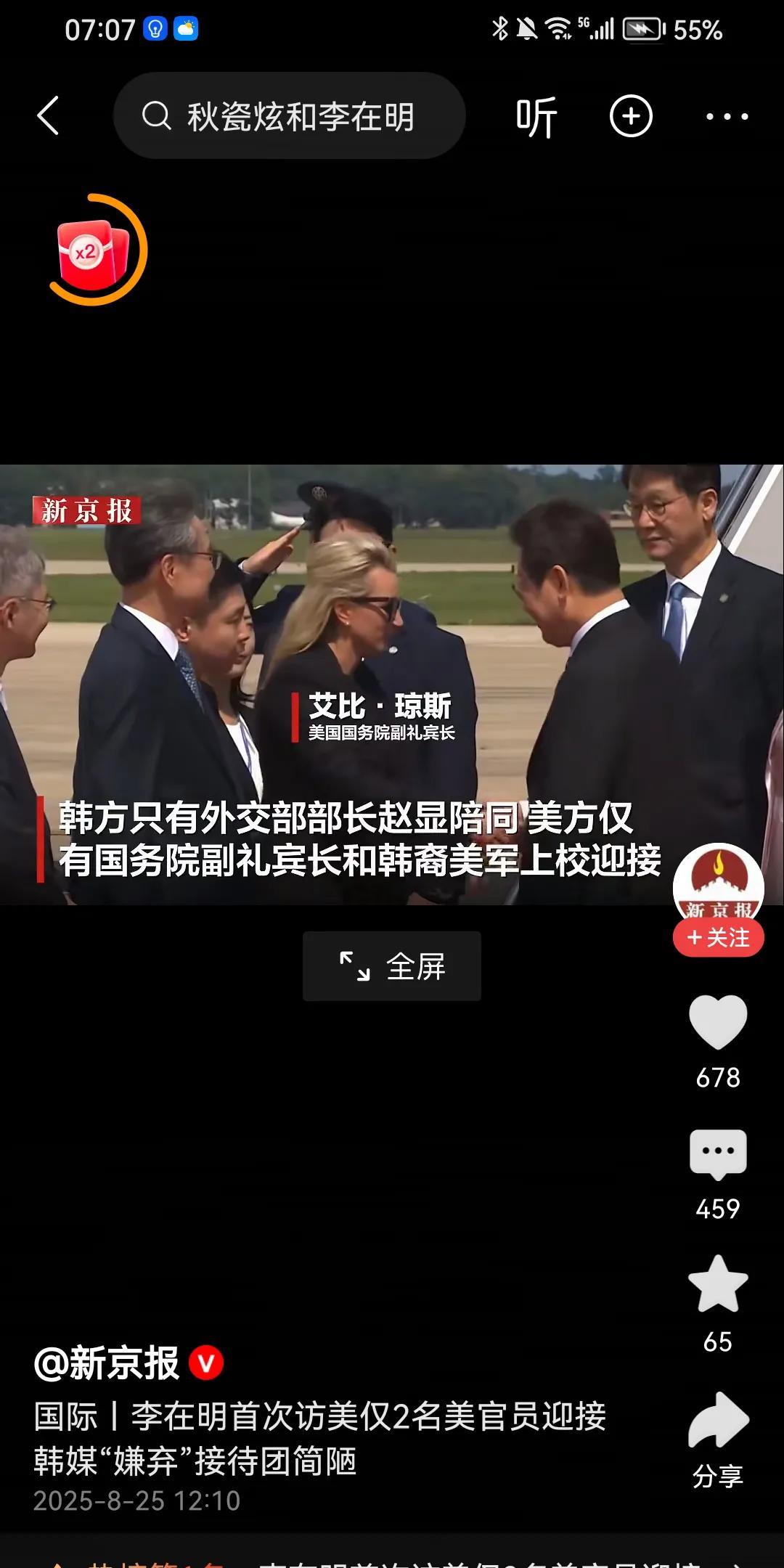 韩国总统访美，美方迎接的只有国务院副礼宾长两人，韩媒破防了。
我不明白韩媒为什么
