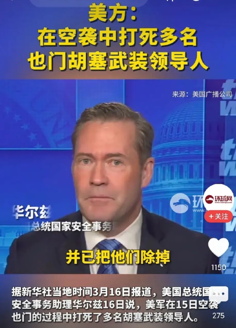 美国又在中东开战，但这一次却没有小弟跟随了。
美国对也门开战不稀奇，毕竟也门招惹