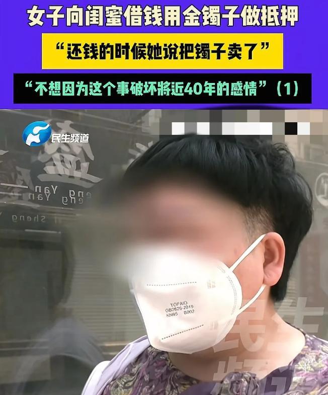 “这是什么闺蜜？”河南，一位叫张女士，最近心彻底凉了，本以为闺蜜之间讲的是信任和