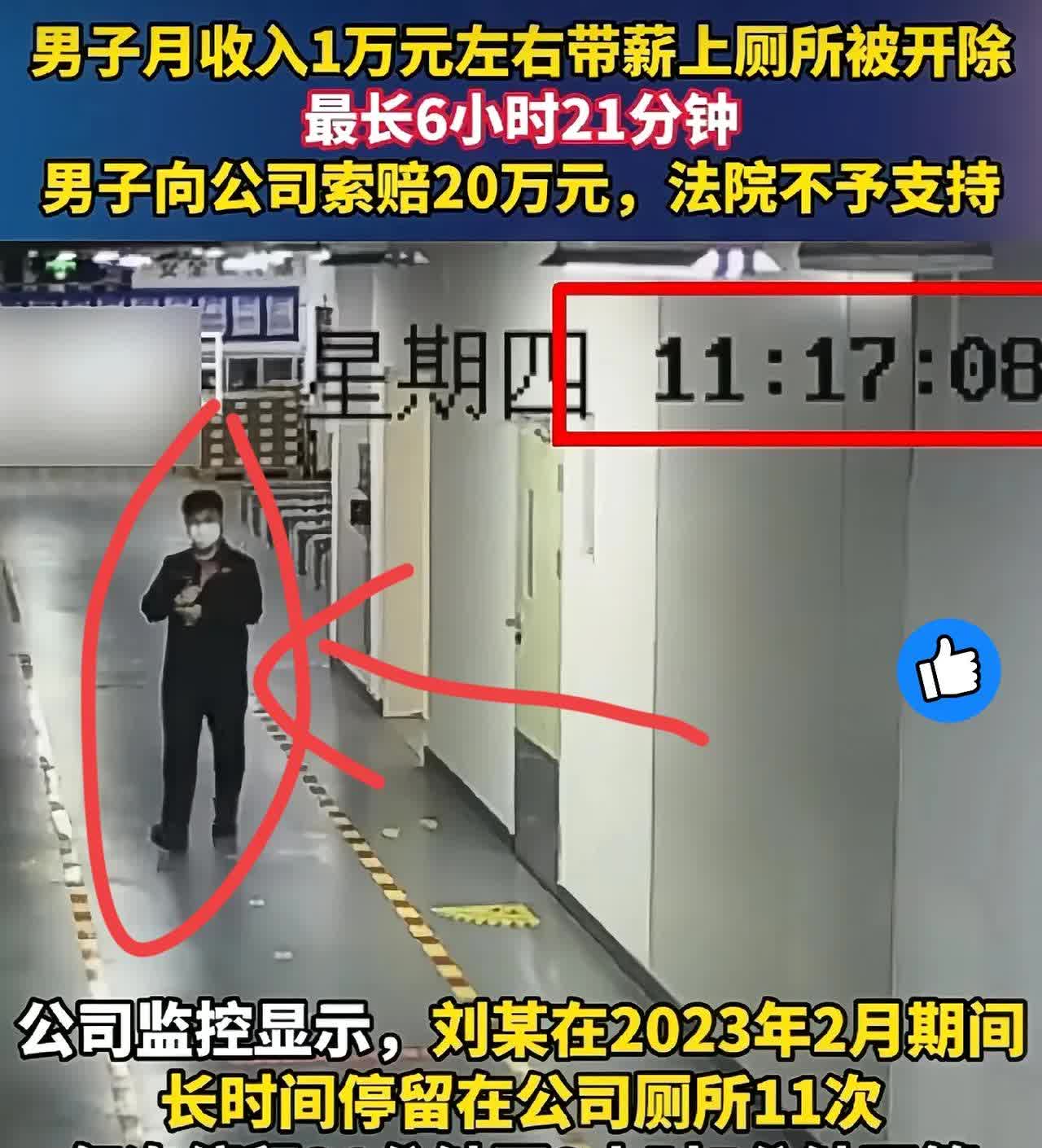 简直离谱！

远远超出正常生理需求！

江苏一男子找到一份月薪1万的高薪