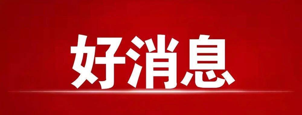中牟新区再添文旅地标！
6月27日，2025河南省文化旅游投融资大会在开封召开。