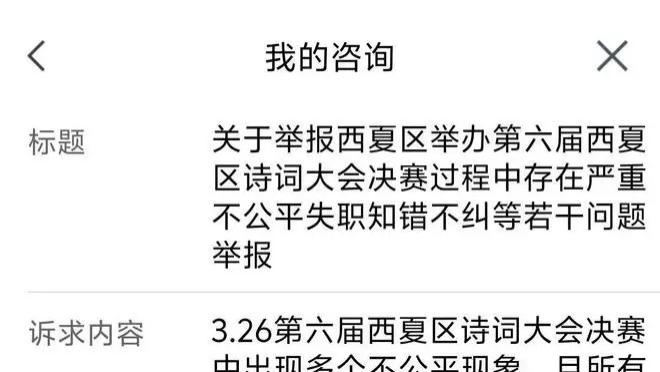 银川市长信箱出现“乌龙回复”，官方紧急致歉并展开调查