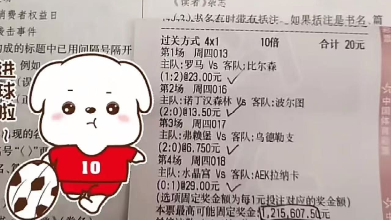 2025中超联赛第28轮：梅州客家-云南玉昆