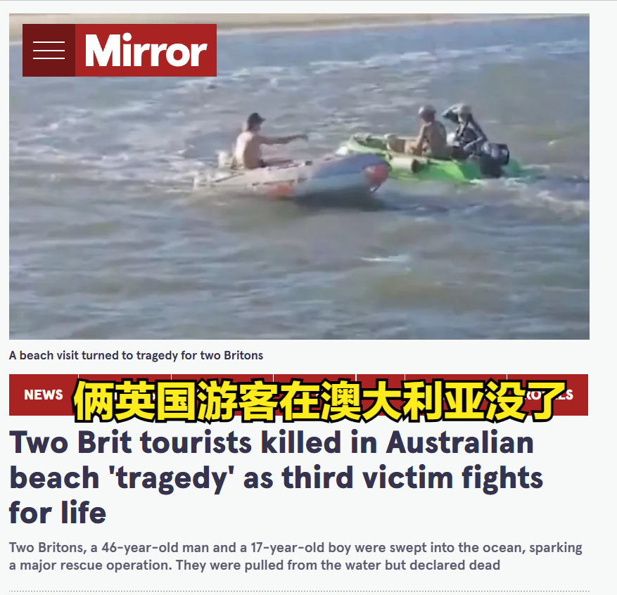 德国媒体狂报英国负面新闻











怎么回事？德国媒体《镜报》突然疯