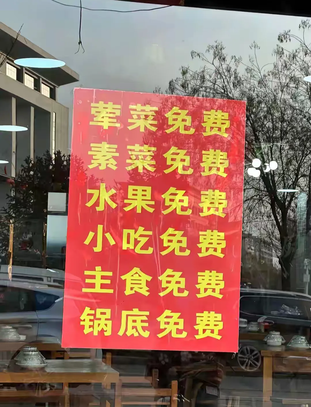 啥都免费，我只想知道什么是收费的，不搞清楚心里有点不踏实！
