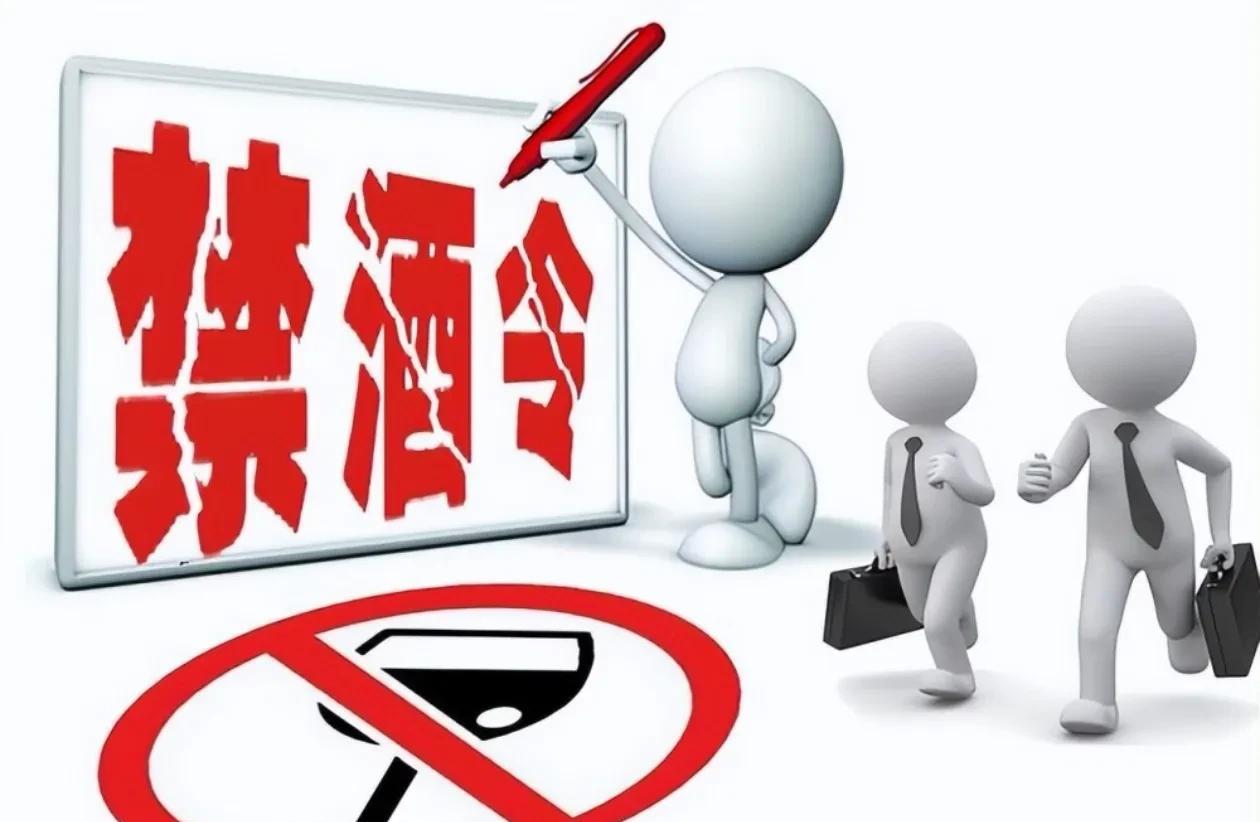 昨天学校召开全体教职工大会，传达禁止工作期间禁止聚众饮酒的通告。
     老师
