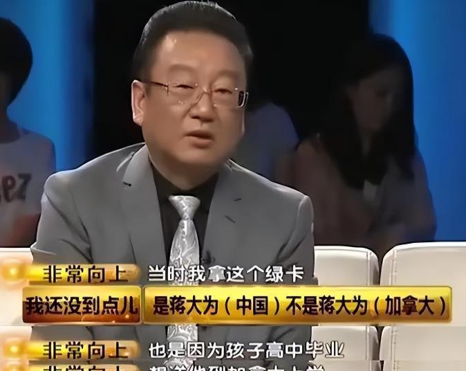 “让他滚出中国。”主持人问蒋大为：“你的资料显示你拥有加拿大国籍，却为何还在中国