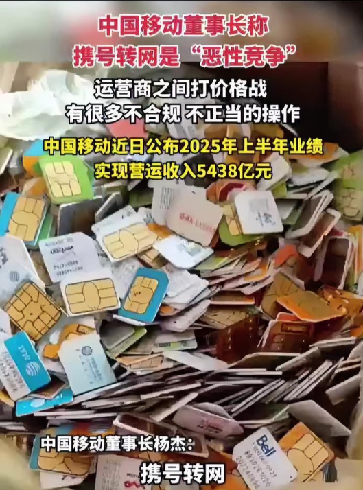 无耻的中国移动！逼得我一个28年的移动用户携号转网了！你们的套餐一涨再涨还不容许