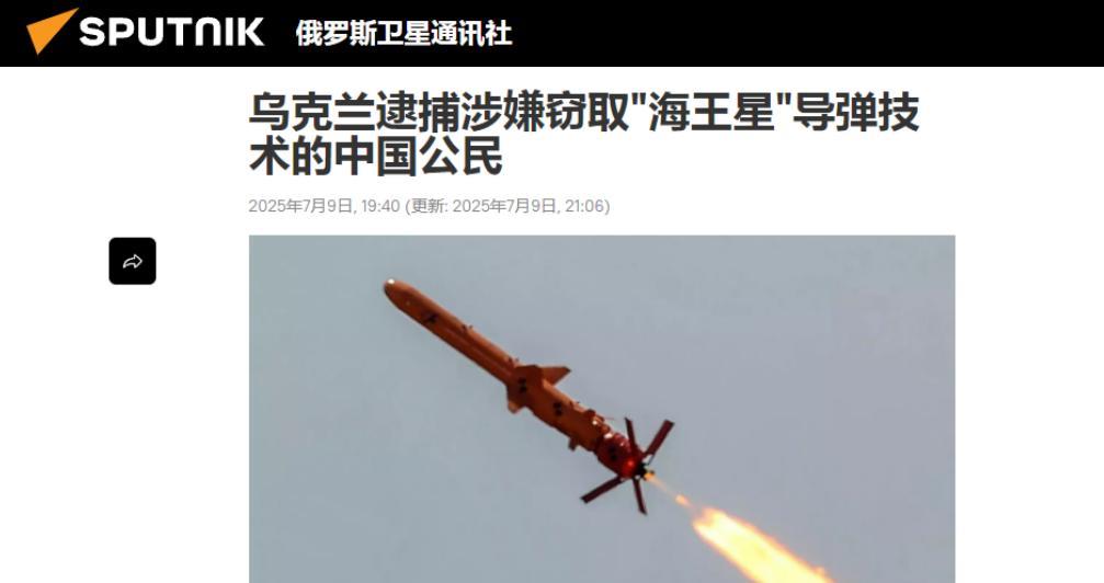中国盗窃乌克兰军事机密？这不是纯笑话吗，泽连斯基真是没活硬整。
2025年7月9