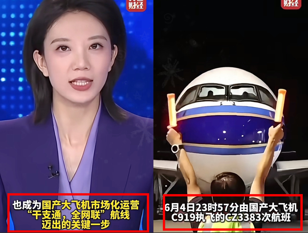 干得漂亮！
中国又传来振奋人心的消息。
​6 月 4 日深夜，南航 C919 飞