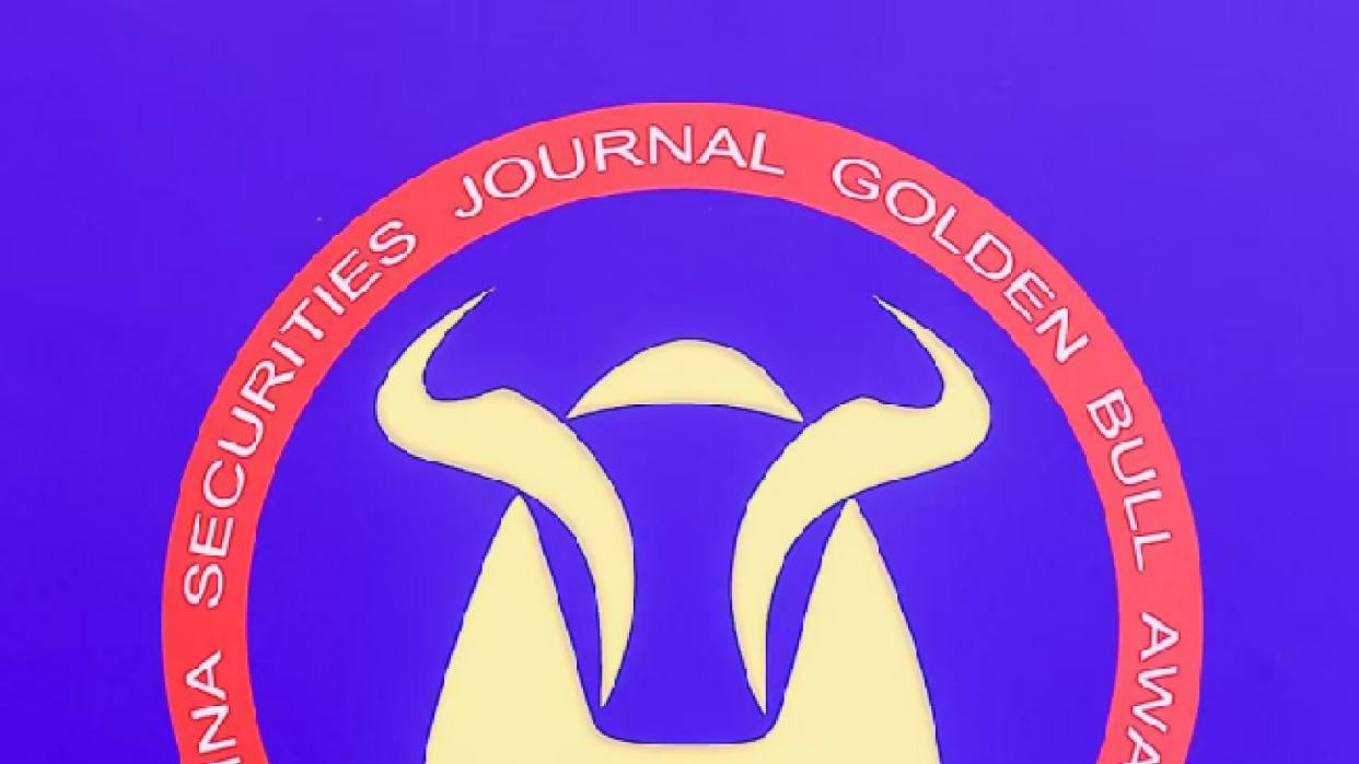 连续三年斩获信托金牛奖平安信托主动管理能力获权威认可