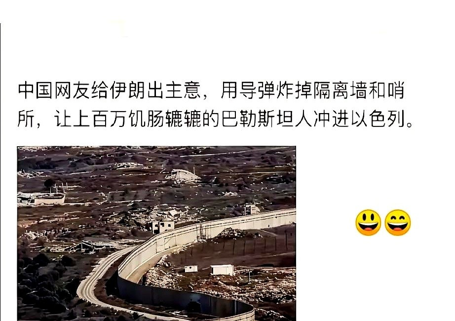 以色列又在修墙花大钱











最近有个疯狂的念头在网上疯传，有人提