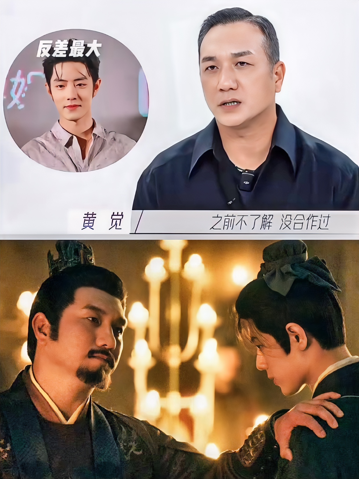 黄觉第一次跟肖战合作，
在采访中他说了一个大实话，
他说，肖战根本不是你们以为的