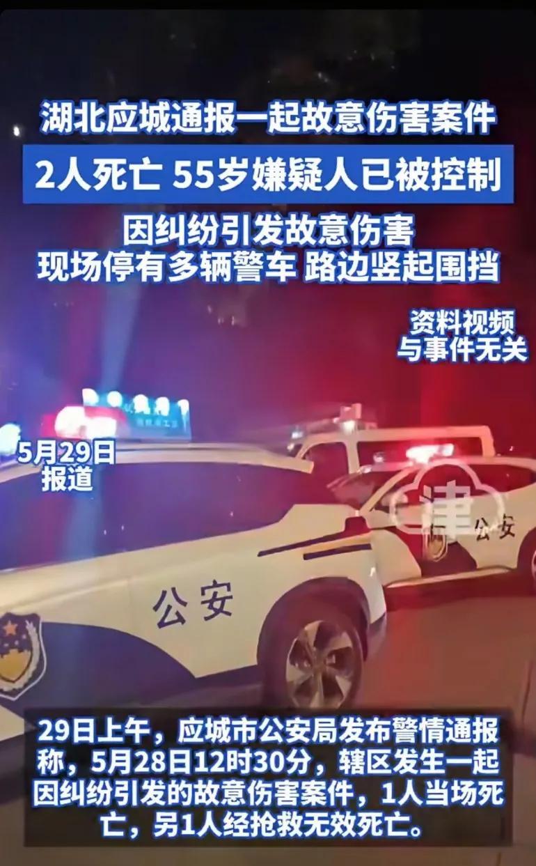 为了这个事，昨晚应城的好几个大聊天群都散了，死了两个人，终于官方发布了
触碰了一