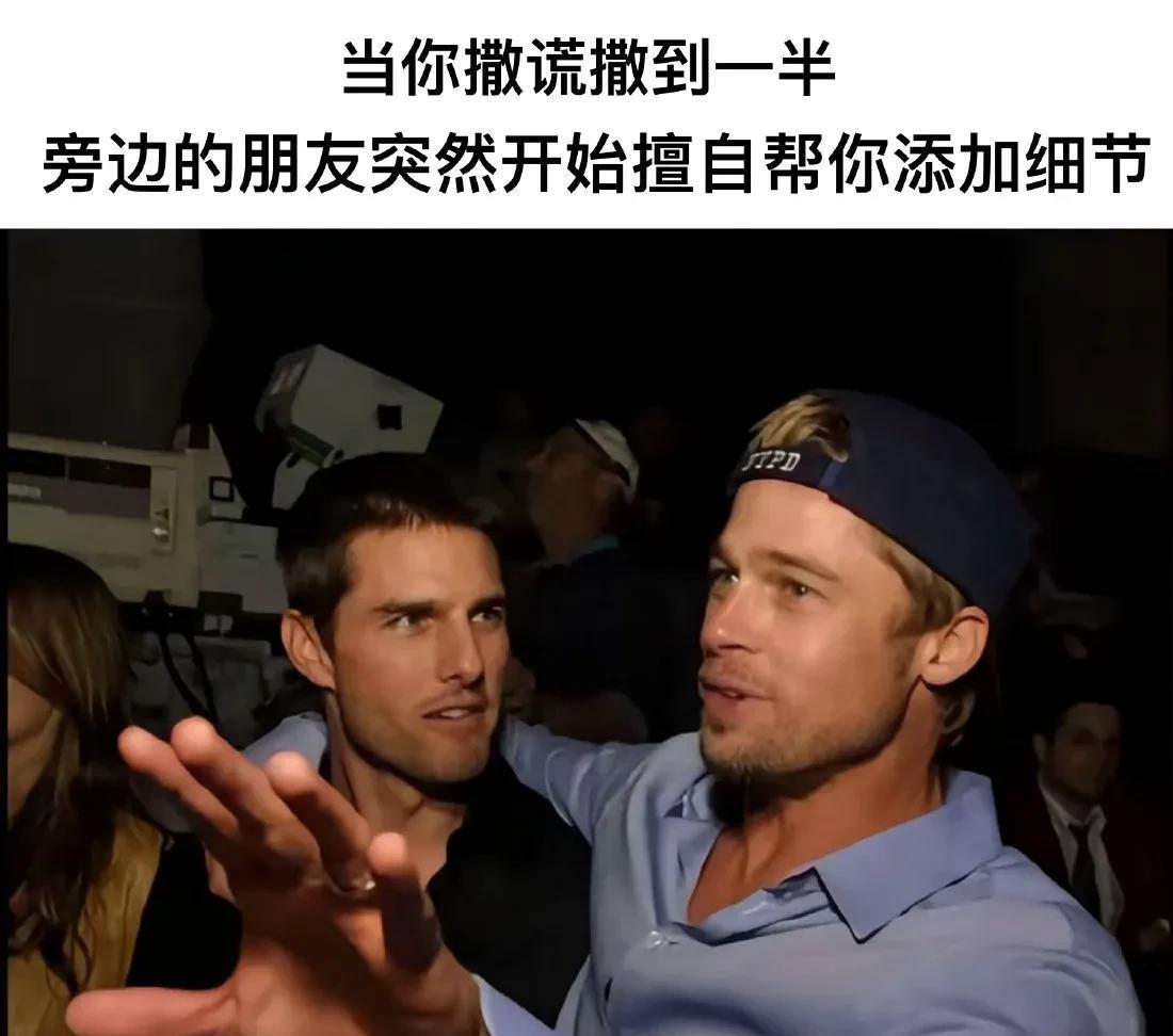 当你撒谎到一半。。[捂脸][捂脸]