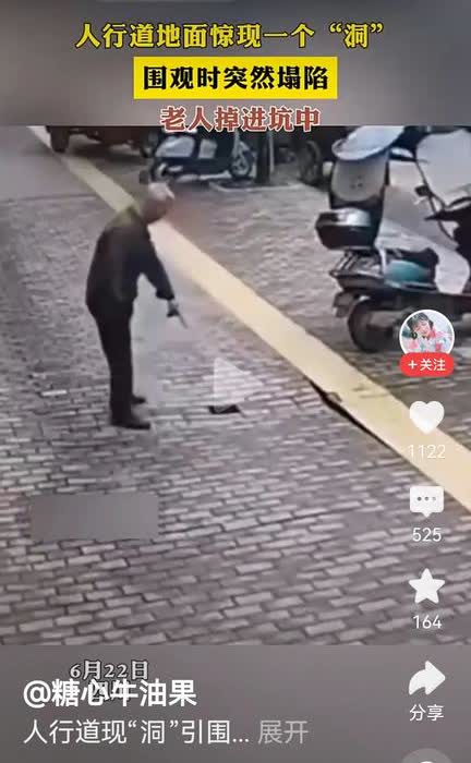地面突然发现一个块砖头的洞🕳，围观群众越来越多，一个大爷在洞口周围炫耀，突然大