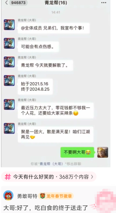 一觉睡醒天塌了