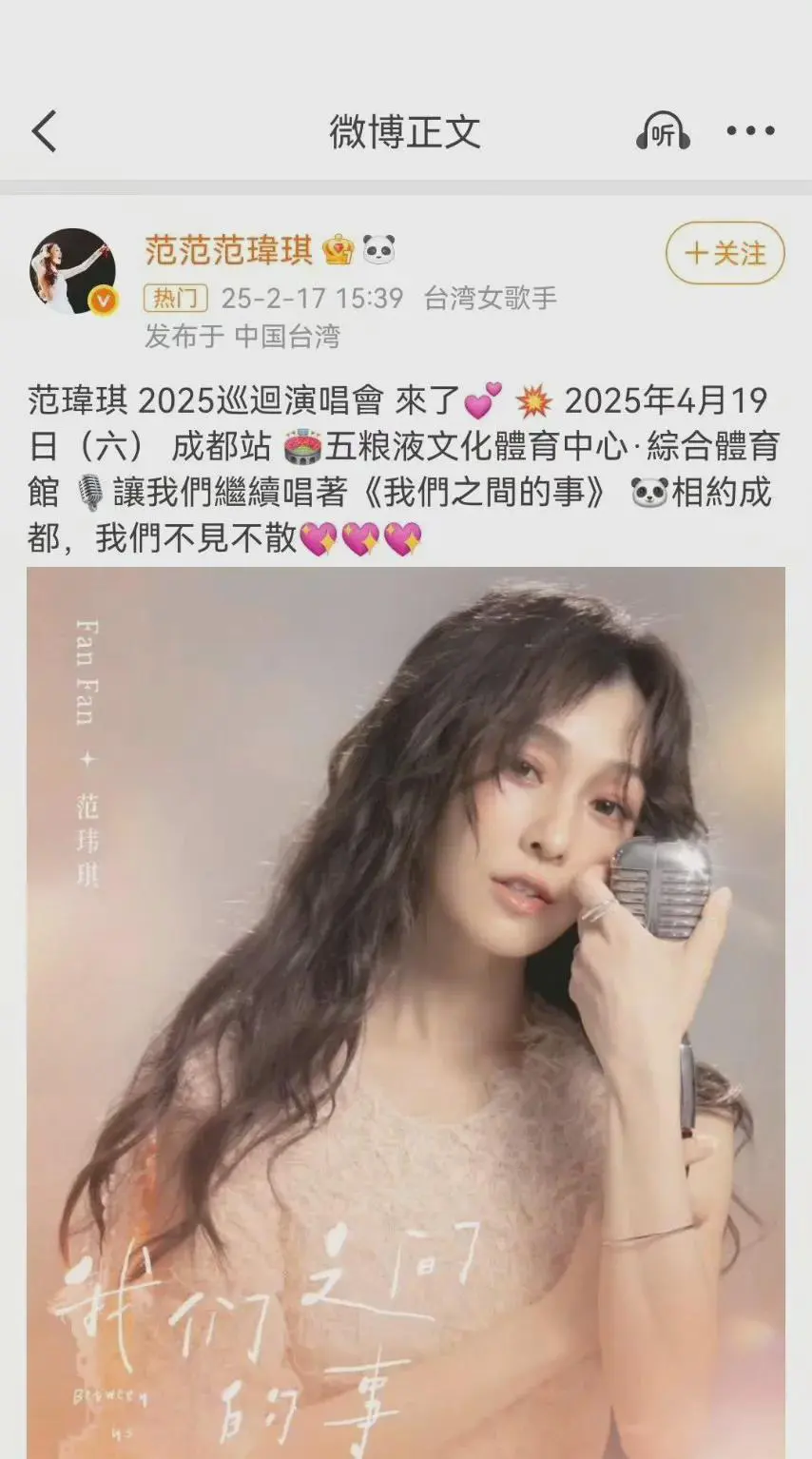 从来不表态的台湾明星，却悄悄来大陆捞金