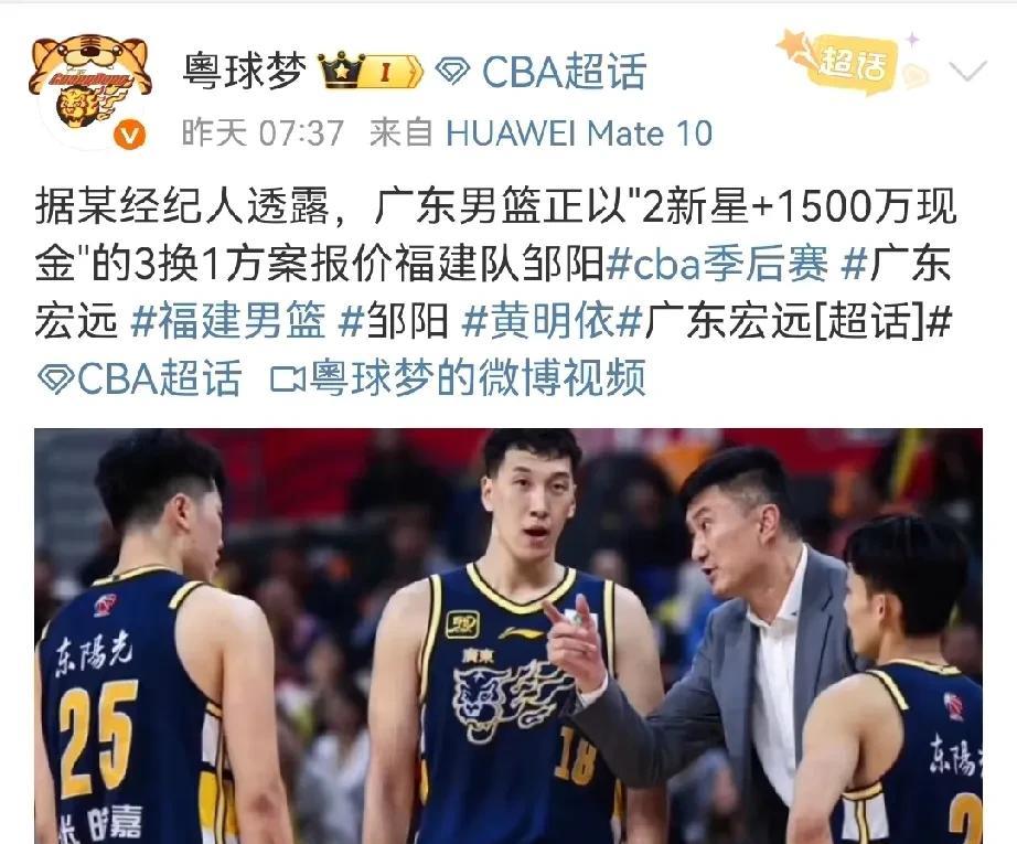 广东挖邹阳！愿意出2新星+1500万
据广东媒体人粤球梦发文称，某经纪人透露，广