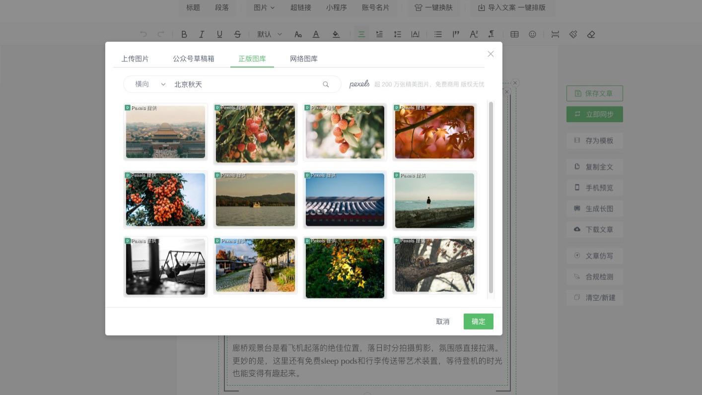团队如何选对公众号助手？把协同、效率与风控装进一条“写—排—配—发”流水线