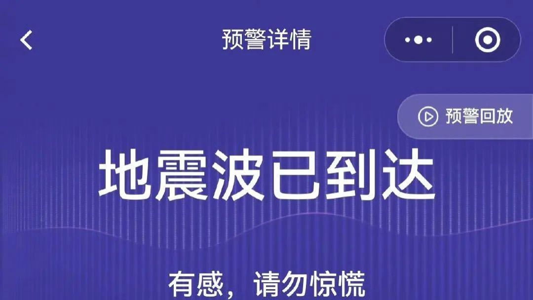 廊坊永清县发生4.2级地震，京津冀大部分地区有感