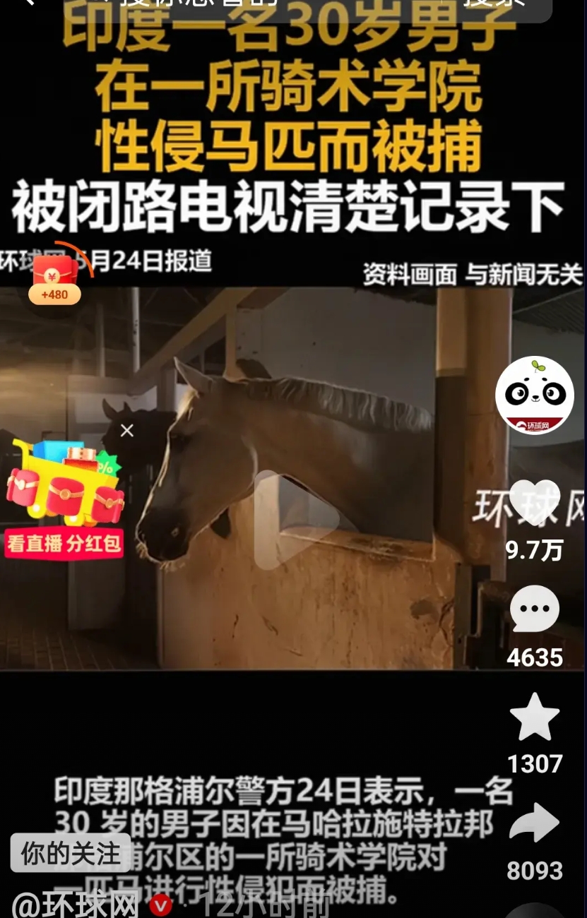只知道印度是一个“强奸案频发的国家”，但没想到印度的强奸案不仅频发，还相当的离谱