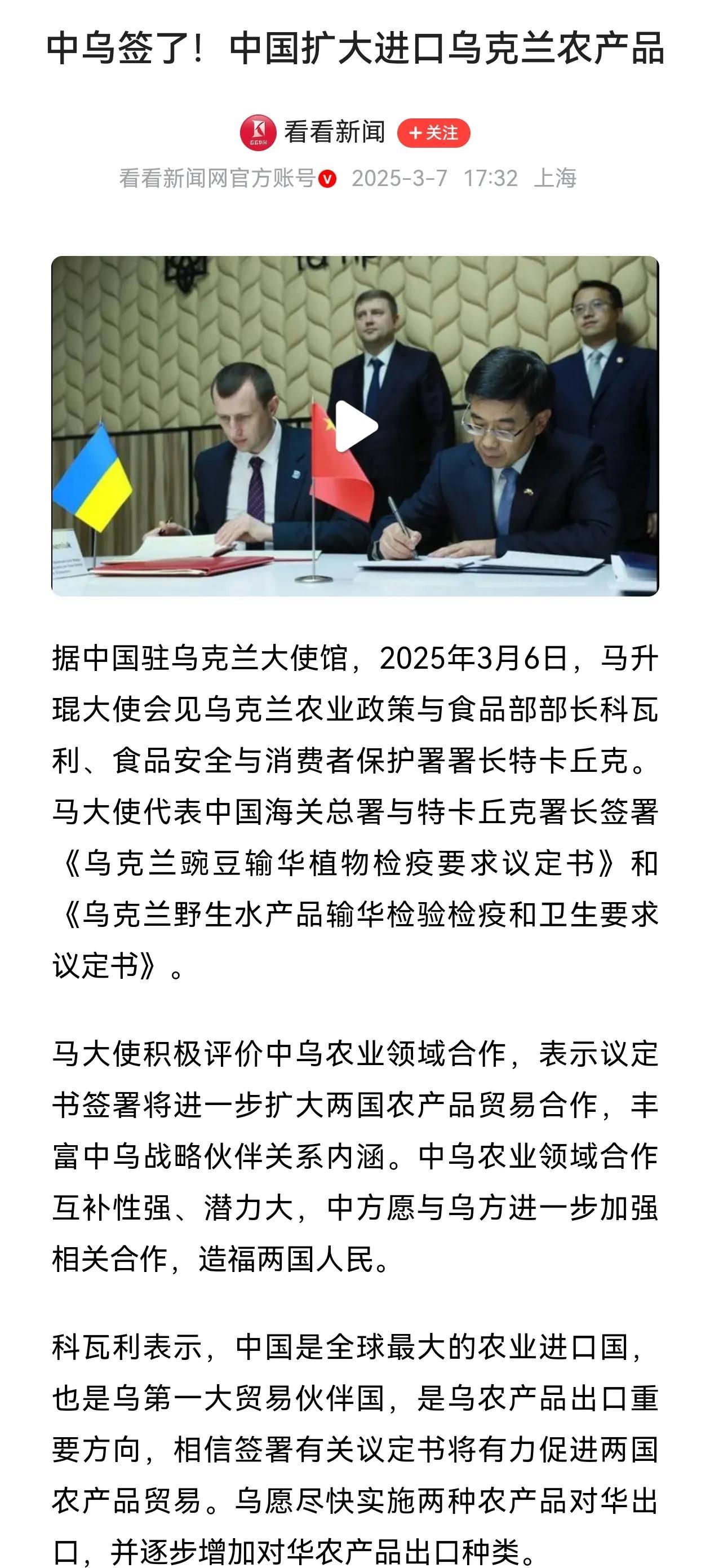 给欧盟下指导棋
引述新闻：大龙和乌克兰签署了农业合作协议，扩大进口乌克兰农产品！
