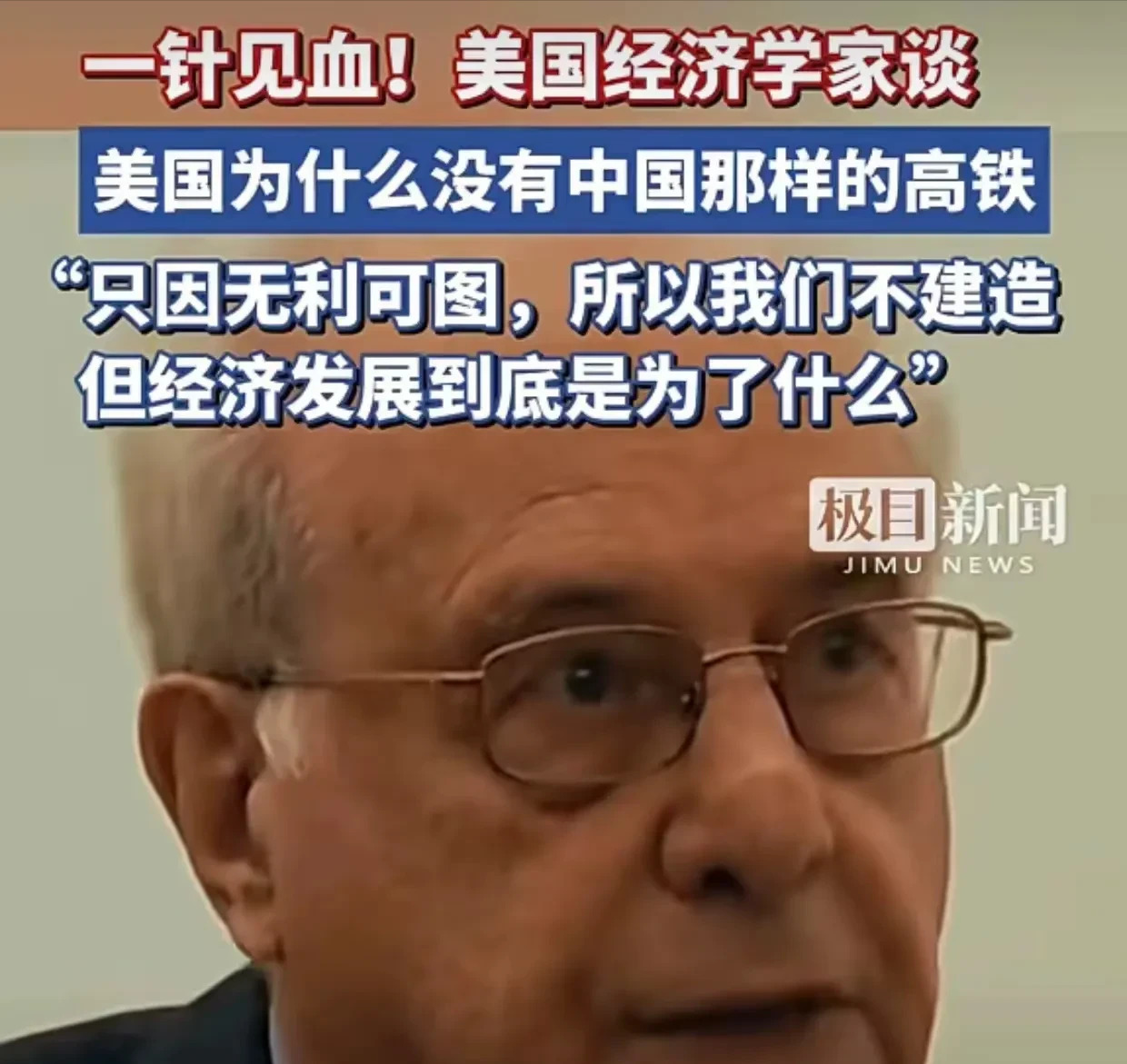 美国不建高铁，只因资本不赚钱











天呐！你敢相信吗？美国竟然没