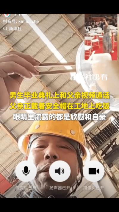 泪目！毕业典礼，场内欢声笑语，学生们都是穿着学士服，男生却躲在一旁拨通了父亲的电