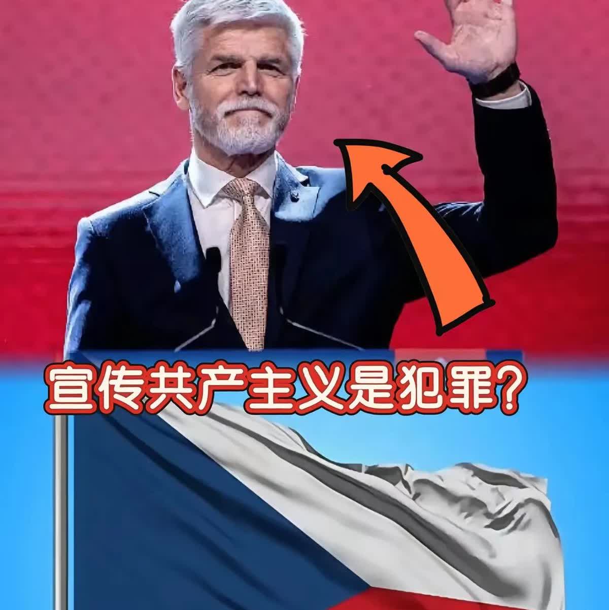 宣传共产主义，最高判5年监禁。

捷克新法案，直接把共产主义和纳粹划上了等号