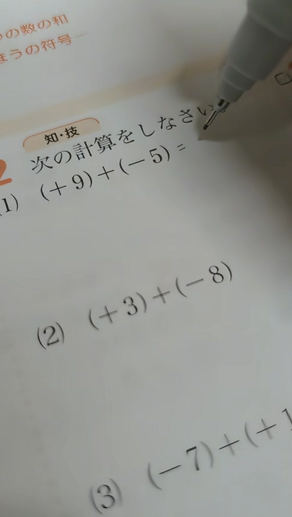 这是什么数学题？