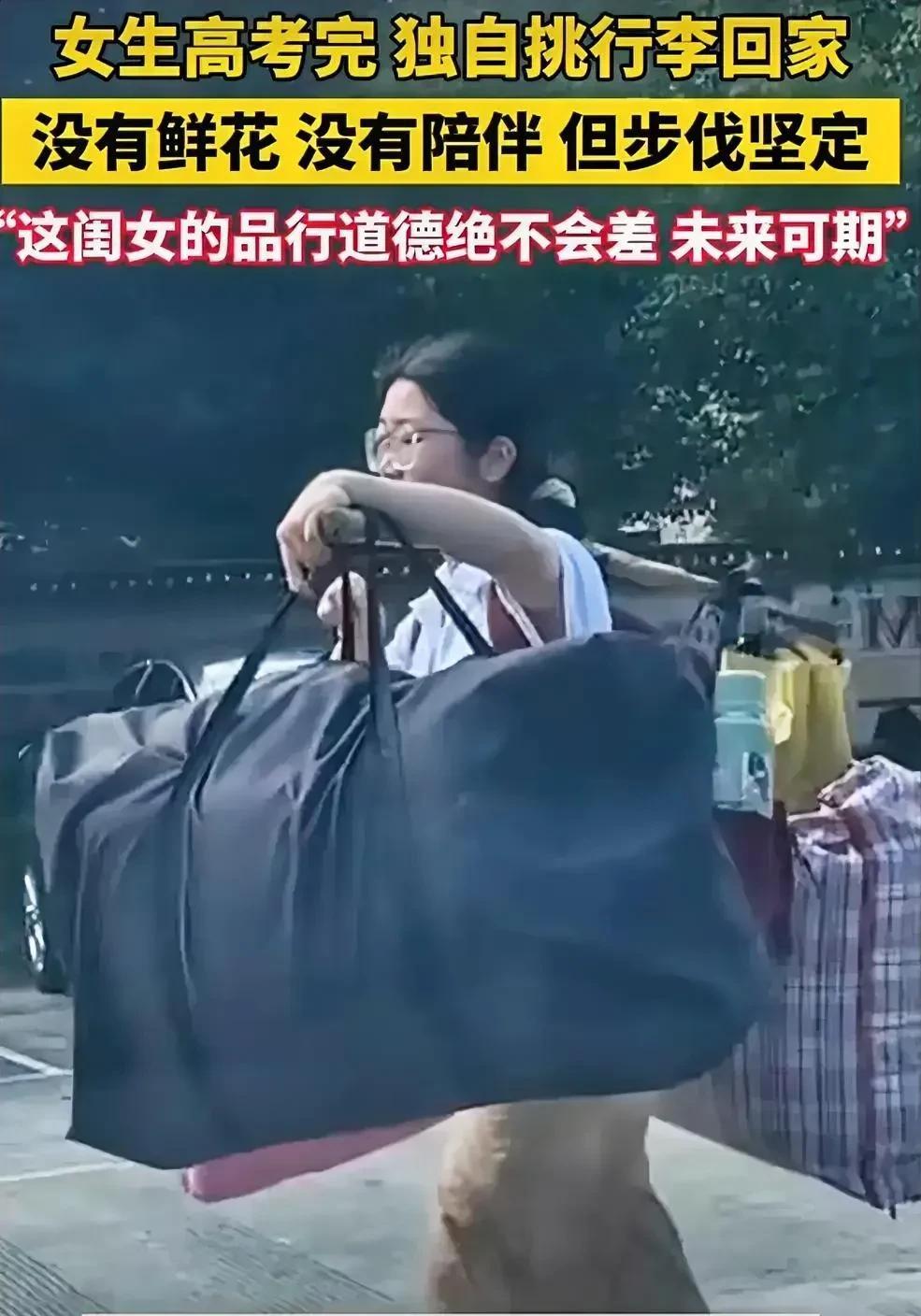 高考完桂林一女生火了，她竟然用扁担挑着行李回家
这一幕熟悉吧！30年前上学就是这