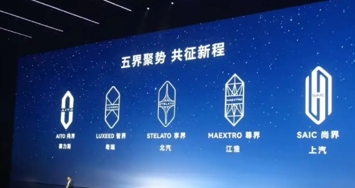 华为最开始只想做一个界，就是问界。
然后打算和各个车企合作开发车型，全部用问界一