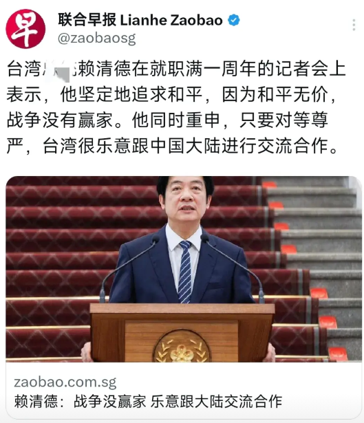 赖清德就职周年言论大变脸，网友：先认一个中国！
5月20日外媒报道，赖清德在就职