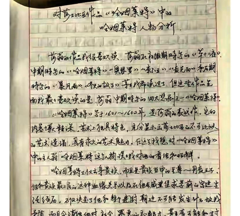 巩俐，这字写的真不赖！
这是巩俐1986年大学毕业论文真实笔迹。
字迹刚劲有力，