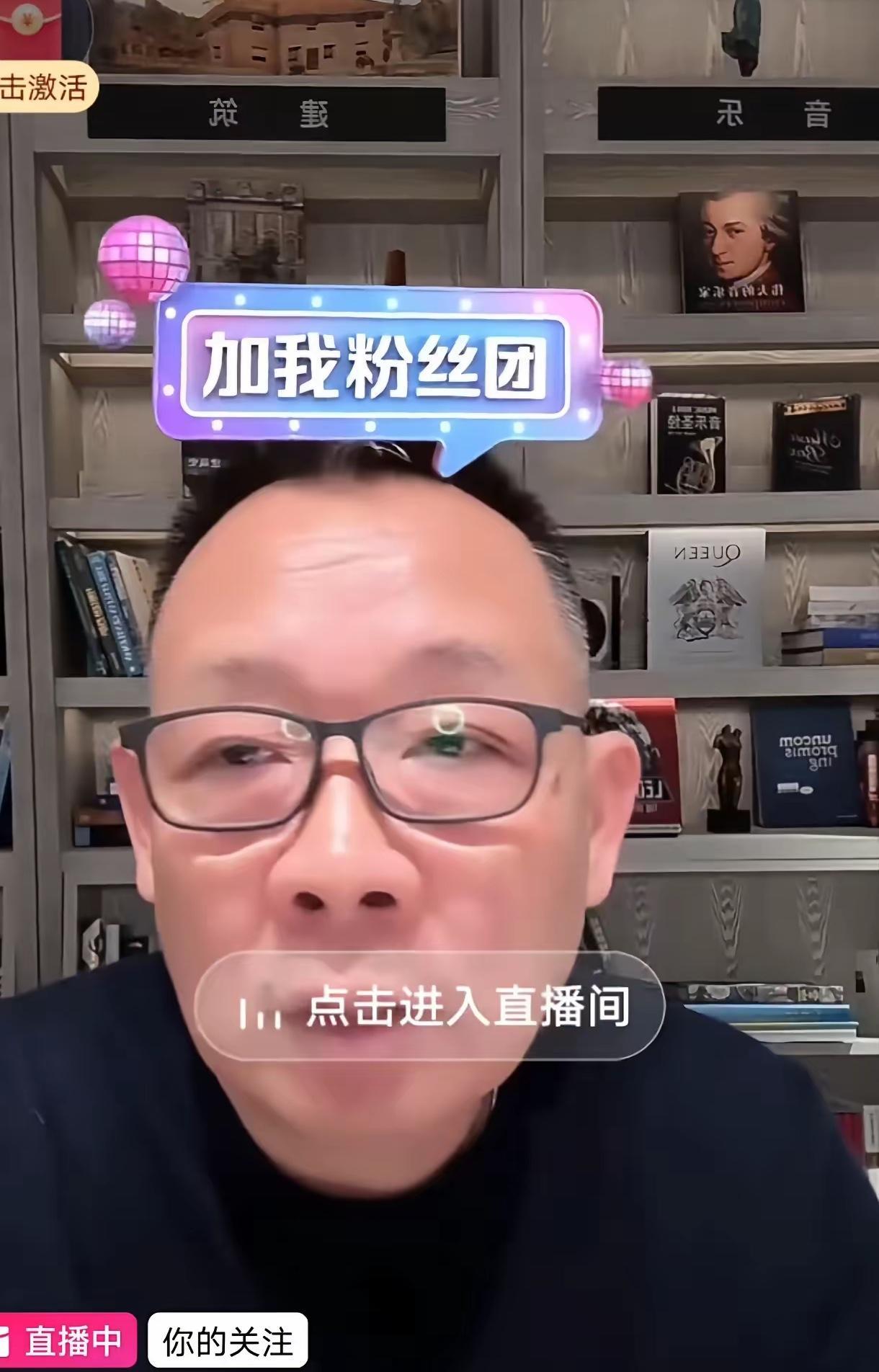 口碑没救了！于东来直播时再一次强调：关键时刻必须支持聂圣哲，还强调聂圣哲的先进性