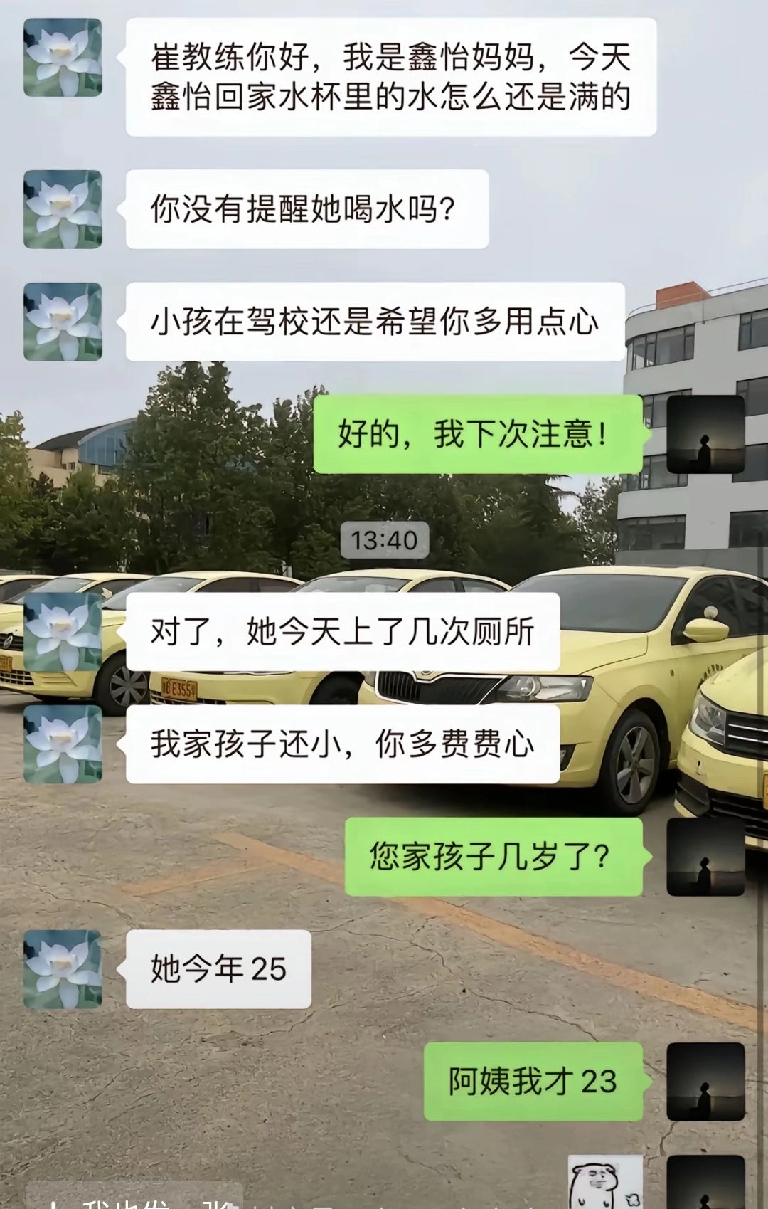 希望你多用点心