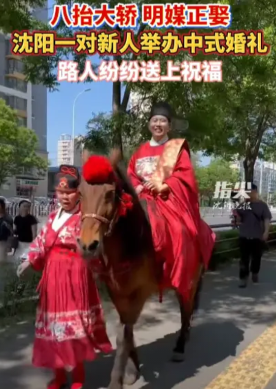 “火到人民日报了！”5月25日，辽宁沈阳，一新郎去新娘家接亲，结果没用一辆婚车，