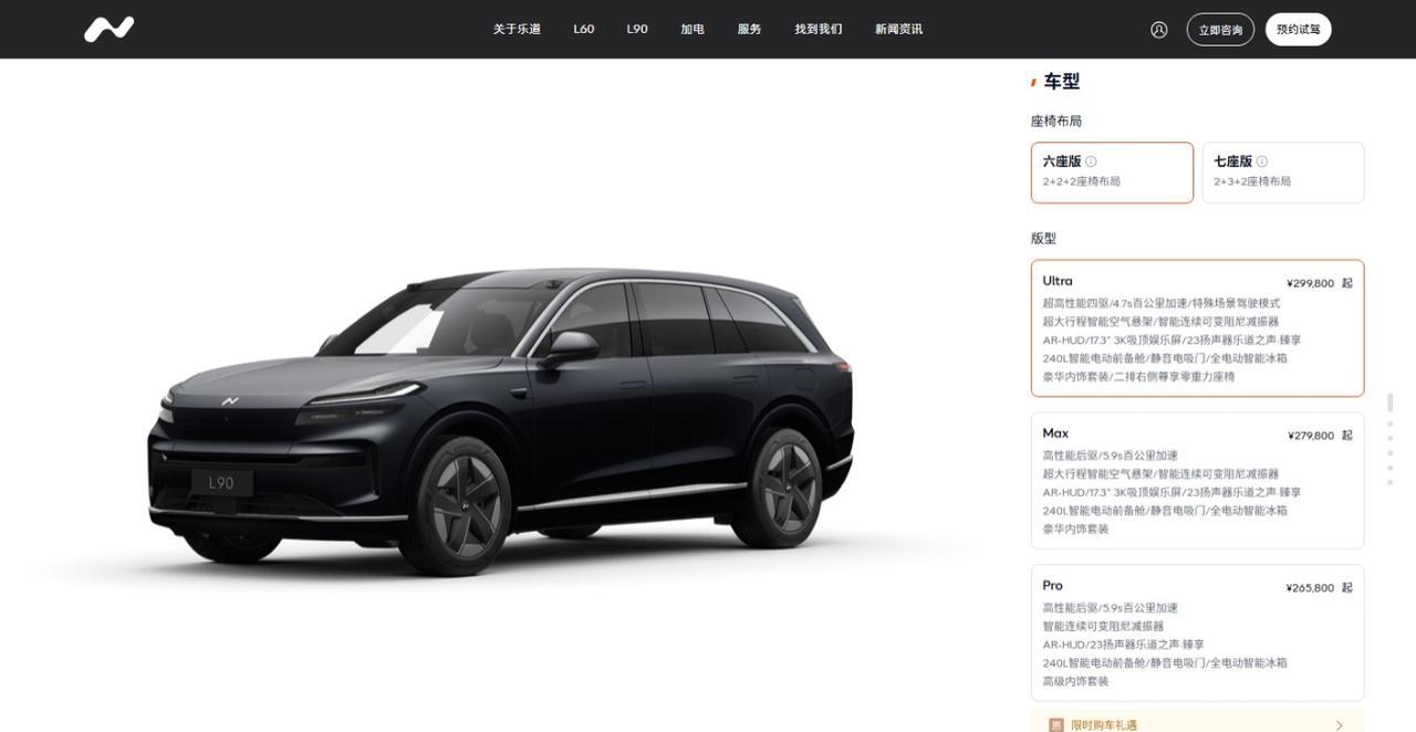 之前L60的配置名称「简单粗暴」，乐道L90应该是包括蔚来在内第一次用Pro、M