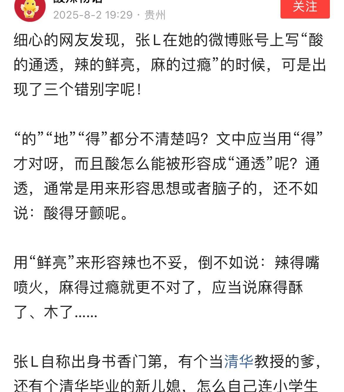 我的天呐，
吃瓜的时候还能学习，
这可真好啊，
突然发觉没文化是件很可怕的事呢，