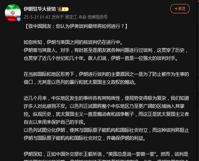 说白了，国际政治哪有那么多非黑即白？
就拿以色列精准打击这事来说，每次被“定点清