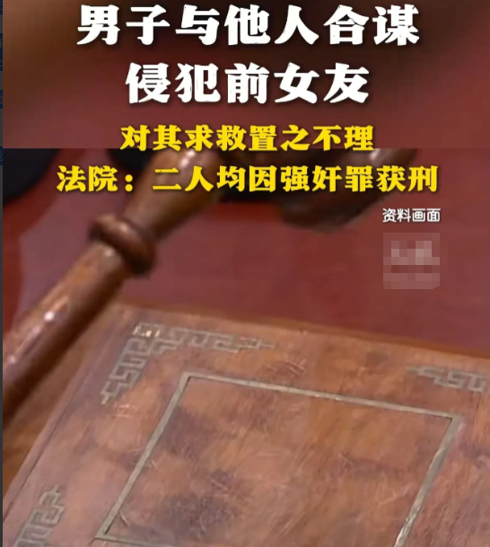 广州，一男子半夜约前女友出来吃饭，并跟朋友商量先后和女子发生关系，不料，就在朋友