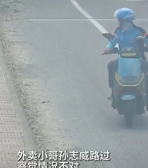 浙江嘉兴，外卖小哥正要送餐，经过一座桥时，总觉得不对劲。他回头瞅了眼，谁知，这一