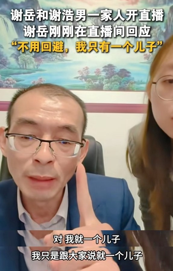 谢浩楠爸爸直播回应二婚











我的天哪！谢浩楠爸爸直播回应了！好