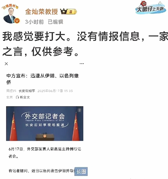 中方宣布：迅速从以色列、伊朗撤侨，说明这些地方非常不安全