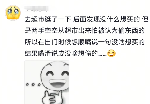 这也太尴尬了吧