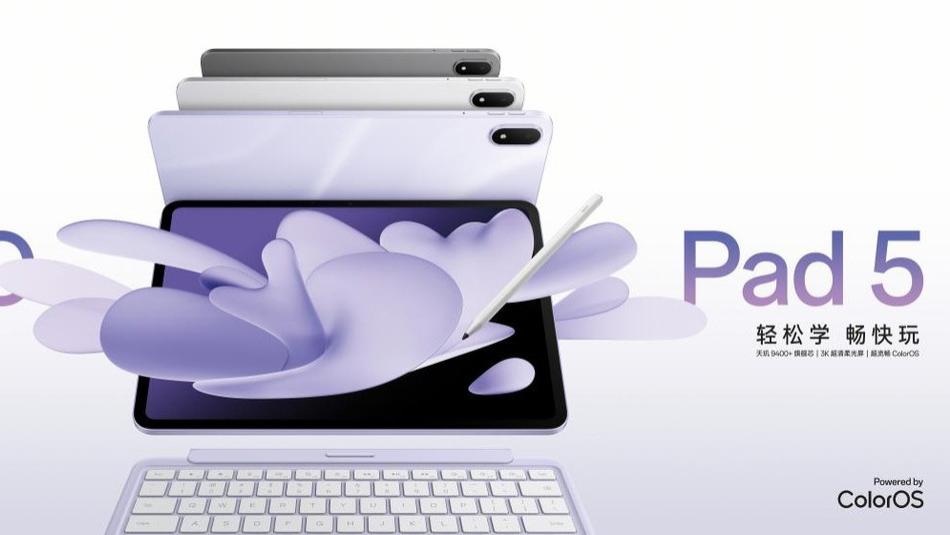 新一代安卓板王之作 OPPO Pad 5 发布 售价2599元起