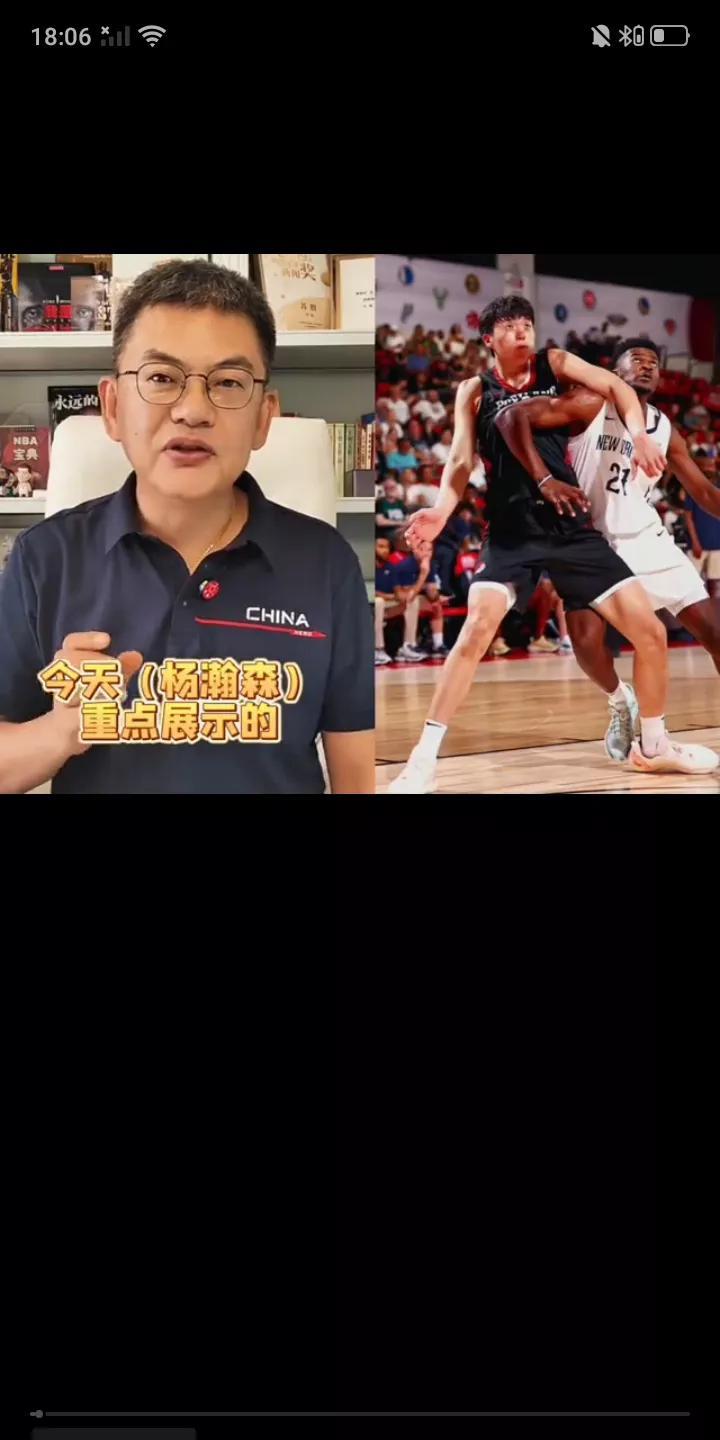 最近一段时间杨瀚森在NBA夏季联赛中的出色表现，让很多国内知名篮球评论员赞赏有加