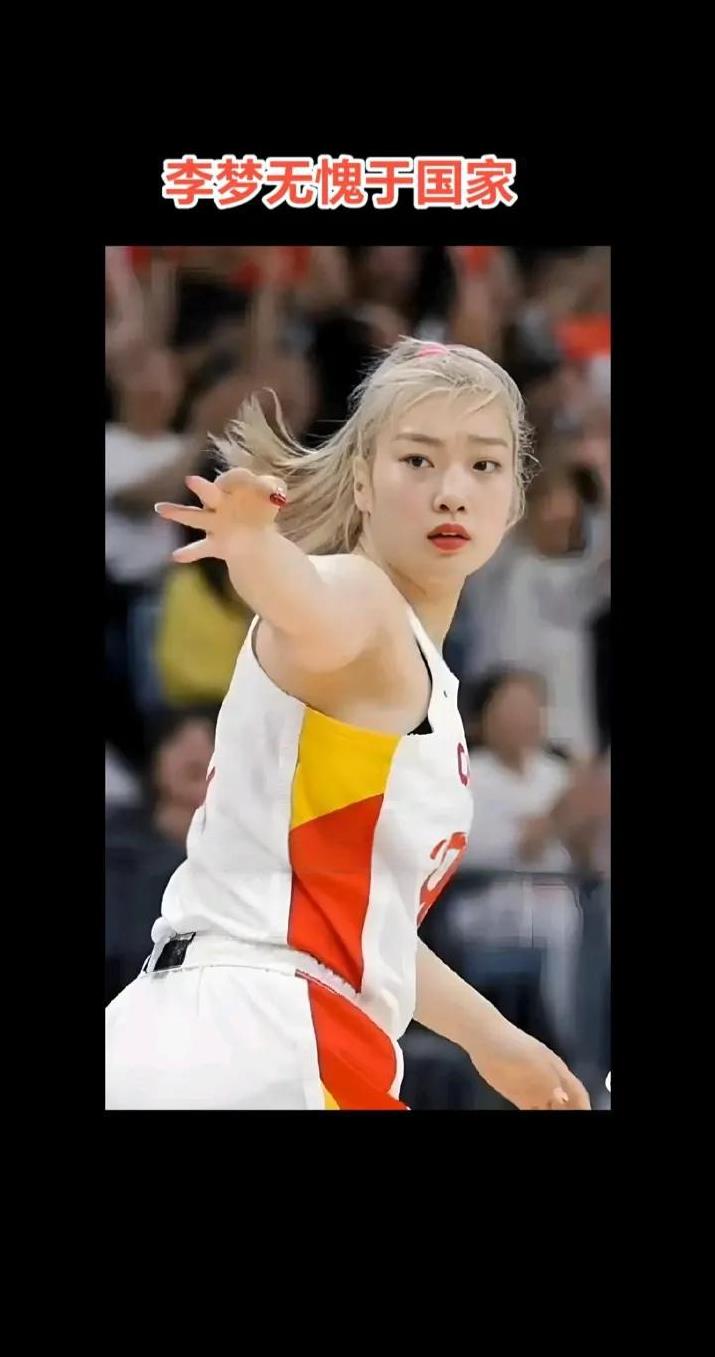 昨晚看中日女篮友谊赛，女篮队伍里还是没见有李梦的身影，缺少李梦，女篮艰难的以10