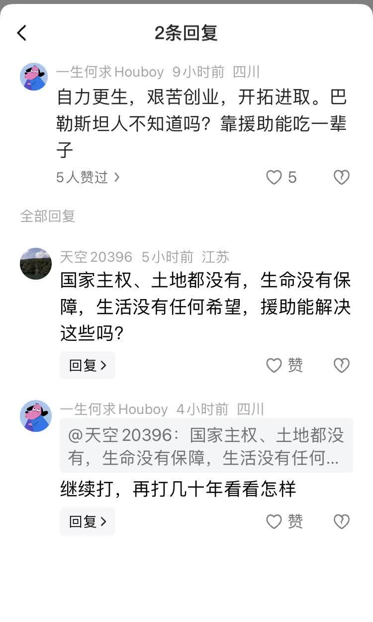 加沙的居民被打了，吃的喝的都短缺，很窘迫。国内有些人看了心疼的不行，哭着喊着要捐